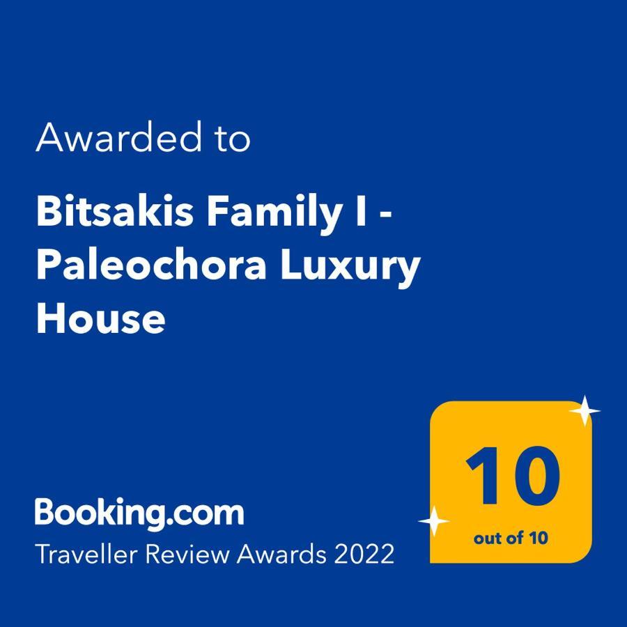 Bitsakis Family I - Paleochora Luxury House Villa ภายนอก รูปภาพ